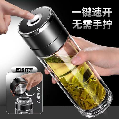 一键开盖双层玻璃杯速开盖茶杯子