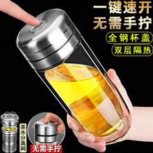 新款按压式速开双层鹅蛋玻璃杯加厚防烫车载一键开盖泡茶杯子弹盖