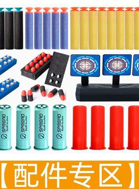 S686喷子弹壳软弹子弹EVA海绵吸盘3孔头散弹枪1014标靶玩具枪配件