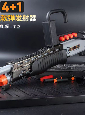 SPAS12霰弹枪抛壳1014喷子散弹枪S686来福吃鸡软弹儿童男孩玩具枪