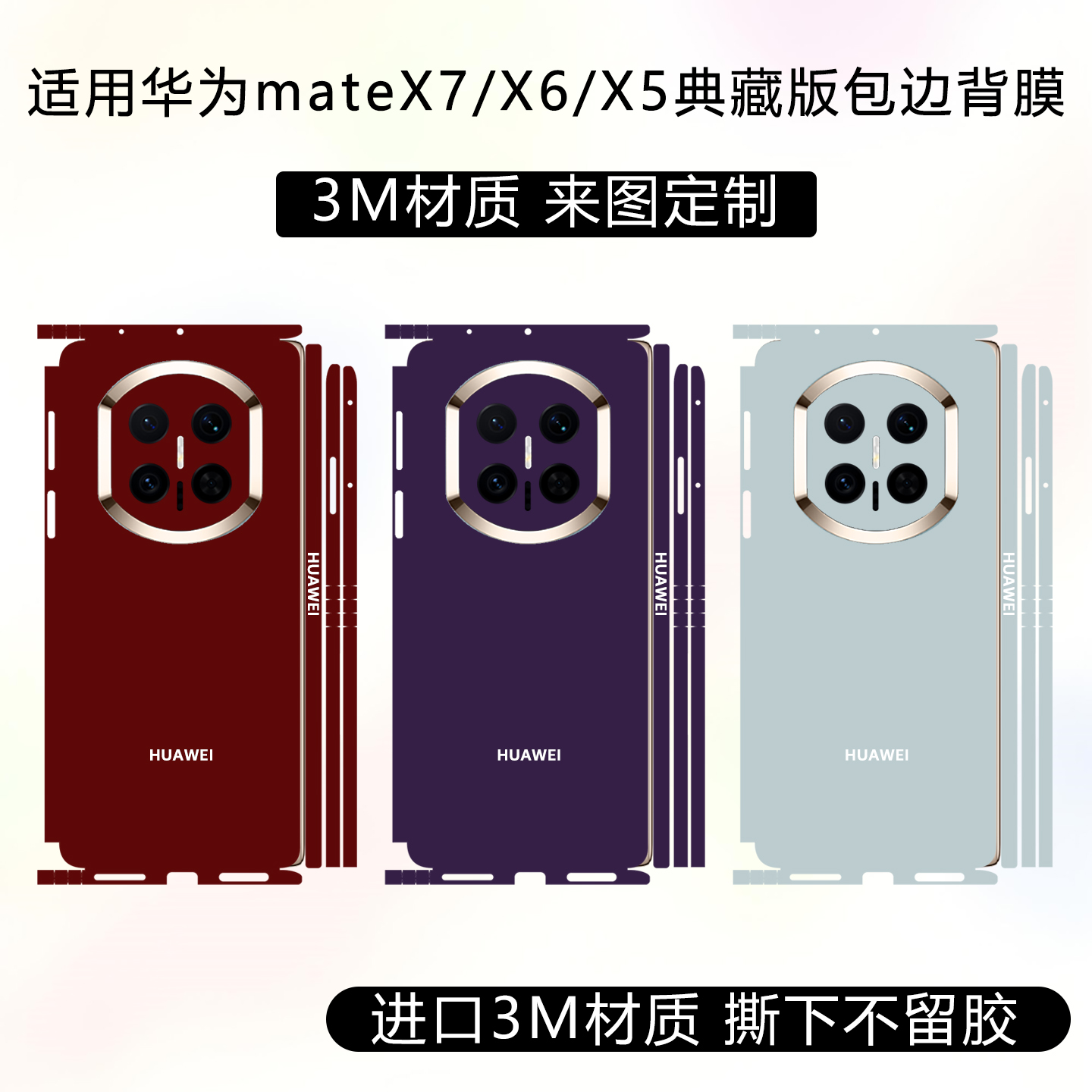 潮流精品，品质保证