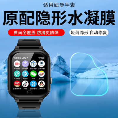 纽曼G600手表钢化膜D300运动智能手表贴膜EX18/GT5高清AR膜纽曼EX91/ST6/TM03/A6屏幕膜GT09/W3S/S98EX80防爆
