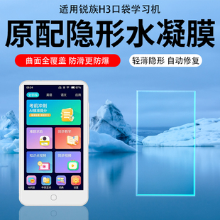 A50 A02 X02 D29屏幕保护膜4.5寸钢化膜 D02 适用锐族H3口袋学习机贴膜H8锐族H9拍照搜题神器播放器V08