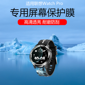 适用于联想Watch Pro手表贴膜SWAW111水凝膜联想Watch S钢化膜41mm防反光AR膜SWAW102/101防摔防爆防刮保护膜