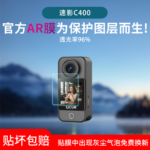 适用SJCAM速影C400标准版屏幕贴膜拇指运动相机sjcam c400手持版低反射AR膜防刮防反光保护膜非钢化膜镜头膜