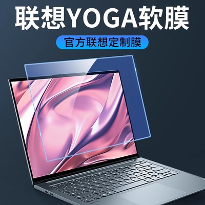 适用联想YOGA14s防窥屏幕膜保护膜16s寸13s笔记本14carbon版15磨砂Duet锐龙版Pro14c酷睿yogapro钢化贴膜