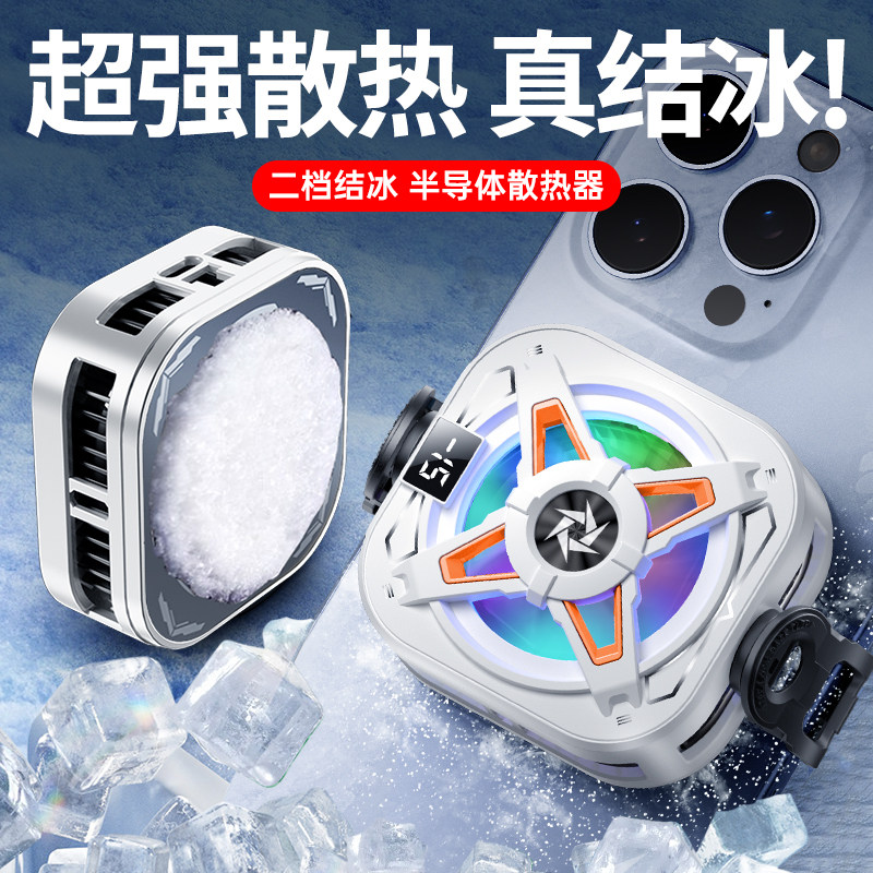 适用于iQOO手机磁吸散热器图片
