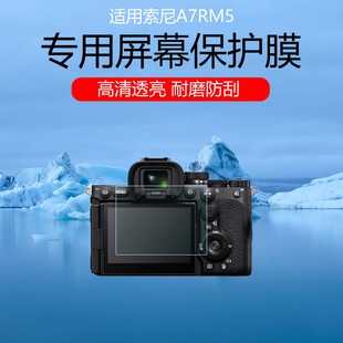 适用于索尼A7RM5屏幕膜A1M2 3低反射AR增透膜防反光防眩光贴膜A9M3防刮花软膜磨砂水凝膜降反射非钢化膜 A7M4
