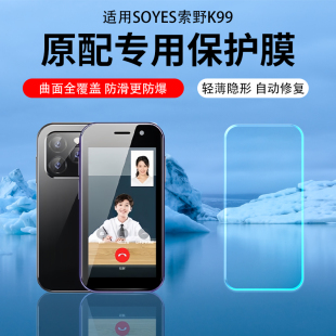 适用SOYES索野K99学生机贴膜F9Max/XS15/S60屏幕AR膜i14mini非钢化膜S10P/S23pro/MAXo水凝膜K13保护膜
