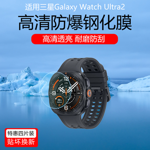 适用于三星Galaxy Watch Ultra2保护膜Watch9钢化膜8Classic低反射AR膜ultra2025屏幕贴膜40/44mm防爆玻璃膜