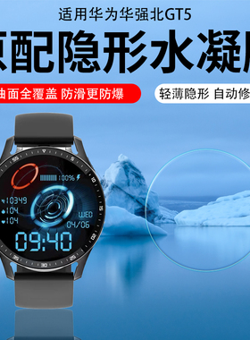 华强北GT5手表钢化膜GT5pro/S9ProMAX/Ultra3水凝膜DW5/Z3Pro/S8ProMAX贴膜GT5MAX智能手表膜W03/M12屏幕S10