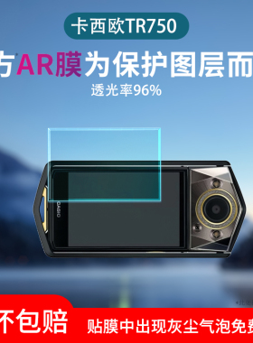 适用卡西欧EX-TR750屏幕膜TR600自拍神器美颜数码相机AR膜TR700 TR550 TR500 TR350高清防刮TR15/TR10保护膜