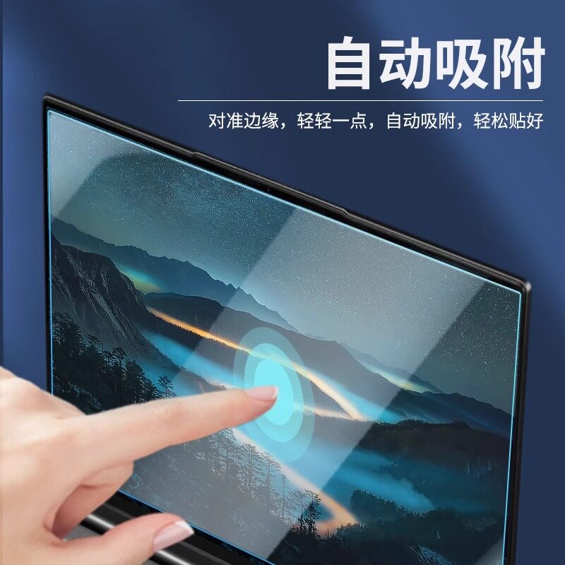电脑屏幕保护膜笔记本屏幕膜贴膜防窥水凝膜高清适用联想拯救者钢化膜华硕戴尔惠普宏碁机械革命微星神舟AR膜