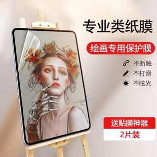9保护书写绘画高清防爆玻璃贴膜12.7寸屏幕8防反光肯特纸感水凝膜 适用Lenovo TAB P12平板类纸膜联想M11