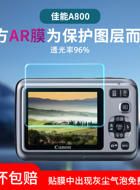 适用佳能A800相机AR贴膜sx70hs/550屏幕a2400/2500/85保护膜ixus500/A560/ELPH180/G9水凝膜ixy240s/d1200is