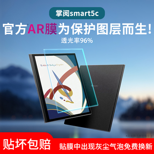 适用掌阅iReaderSmart5C/4/X3类纸膜Ocean4C3plusTurbo贴膜c6pro/Light2pro水凝膜Air电纸书color7保护膜5Pro