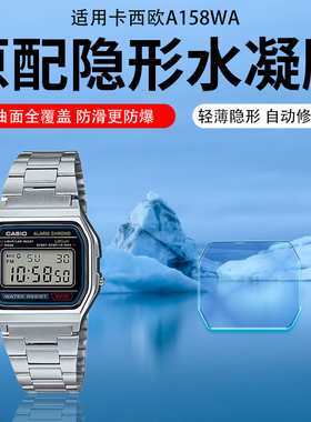 适用于卡西欧a168w钢化膜A158w小方表A159W手表LA670WD高清贴膜F-91WS屏幕水凝膜F-108WHCAR膜W-218HD保护膜