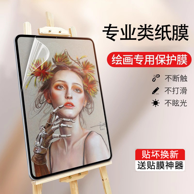 适用读书郎平板C70PRO/C80PRO/26PRO类纸膜C28/60/6/5/15/18/10X学习机v10屏幕贴膜c35/F16pro防眩光肯特纸感
