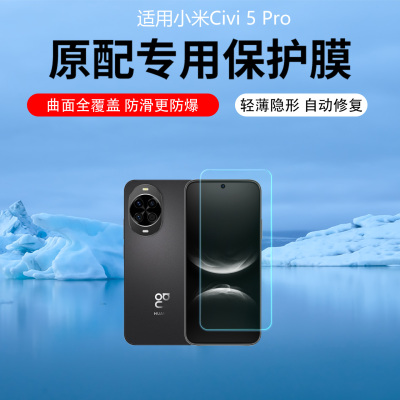 适用华为nova14pro手机贴膜14ultra听筒防尘边框膜全包边背膜非钢化膜磨砂防窥nova14屏幕膜镜头膜防反光软膜