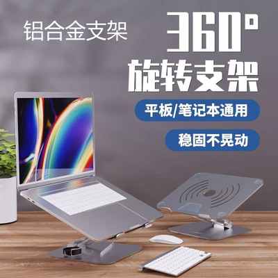 适用华硕天选6Pro/5Pro笔记本电脑铝合金支架4pro桌面通用架子旋转支撑架air2025固定托架3plus散热底座支架