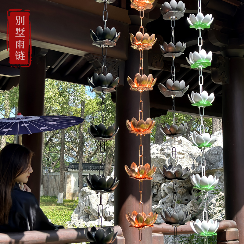 莲花雨链庭院紫铜雨水链