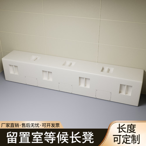 留置室带卡扣锁槽长椅长凳监狱看守所等候室座椅长条凳子钢制排凳