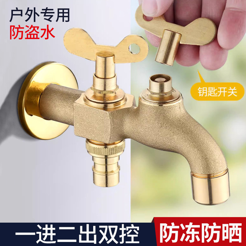 全铜防冻裂一分二接头室外加长一进二出户外带锁钥匙洗衣机水龙头