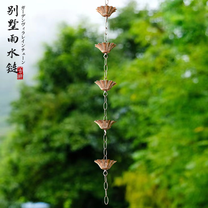 中式屋檐水槽雨水链别墅庭院户外天沟雨链导水链公园景观落水链