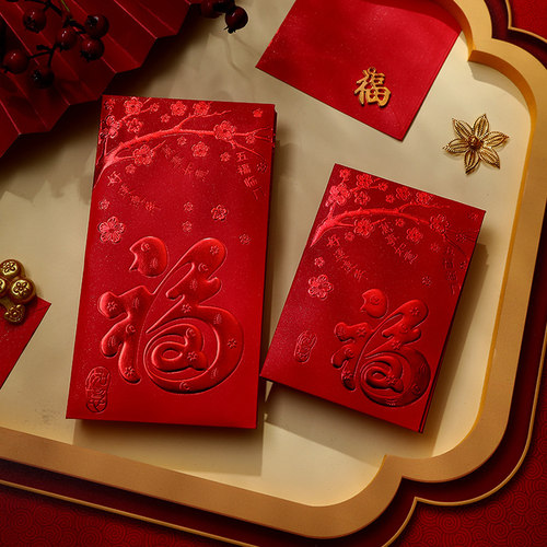 2026红包封利是封过新年定制LOGO