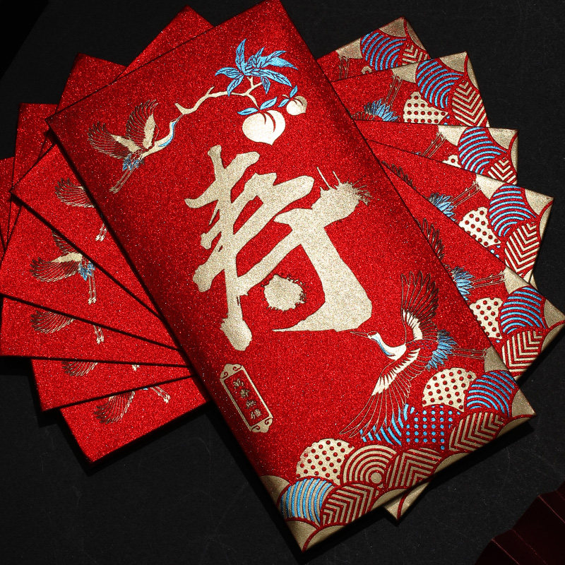 红包袋寿比南山寿红包创意回礼