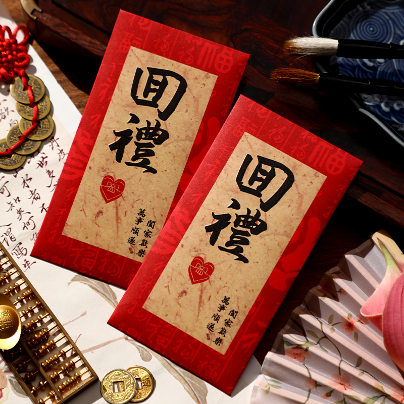 回礼专用红包袋满月生日快乐周岁百日宴升学宴寿宴结婚乔迁利是封