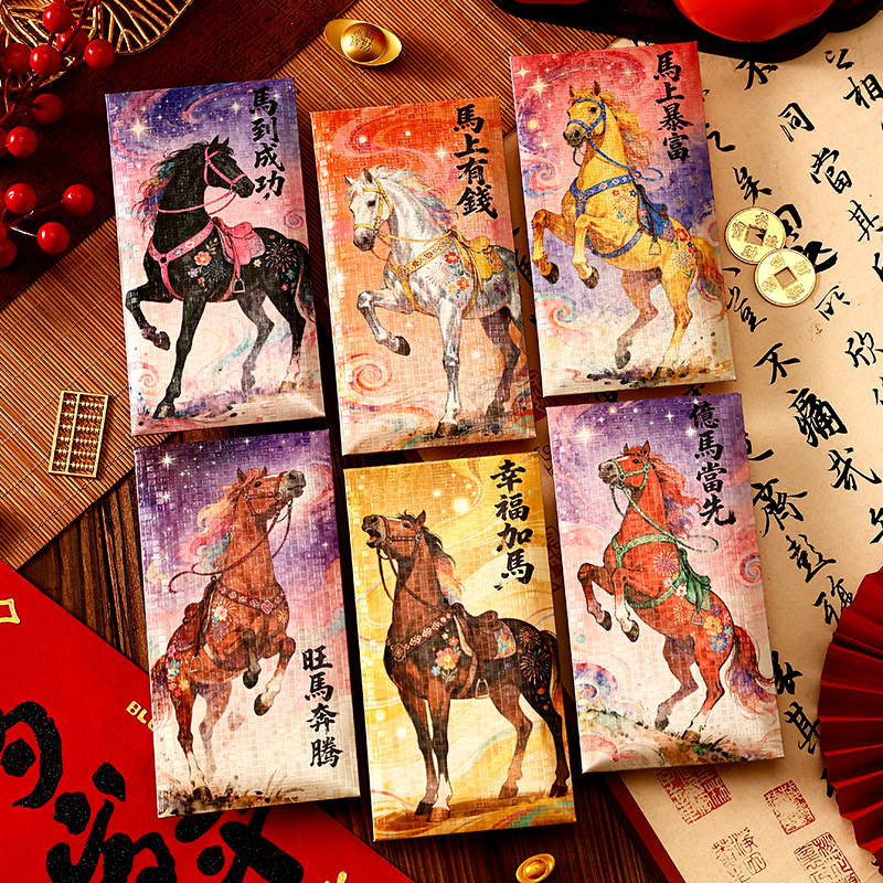 中式马年创意个性利是封通用定制