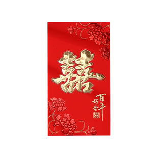结婚红包结婚专用高档中国风喜字千元大红包婚礼随礼定制名字红包
