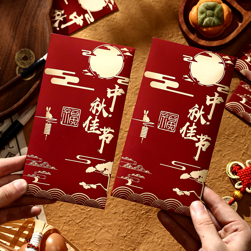 中秋佳节中秋快乐新款创意红包袋中秋团圆节日利是封公司定制LOGO
