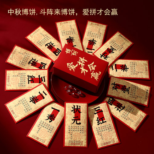 厦门博饼中秋创意红包袋定制LOGO