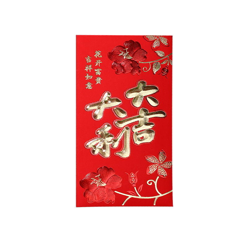 红包封2025新款大吉大利红包袋通用福字小号利是封过新年定制LOGO