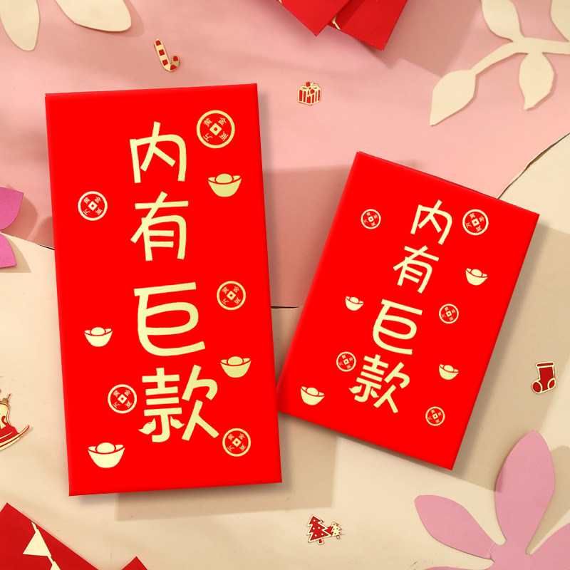 红包个性新年定制logo