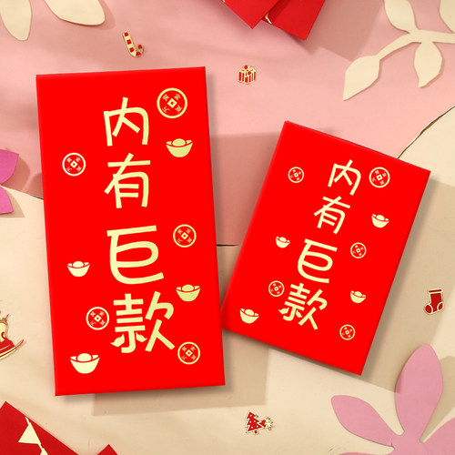 红包个性新年定制logo