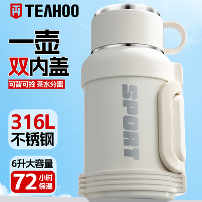 琪虎保温壶316不锈钢泡茶水杯子