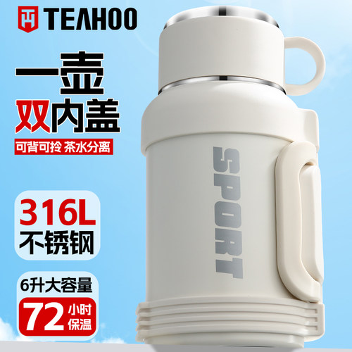 琪虎保温壶316不锈钢泡茶水杯子