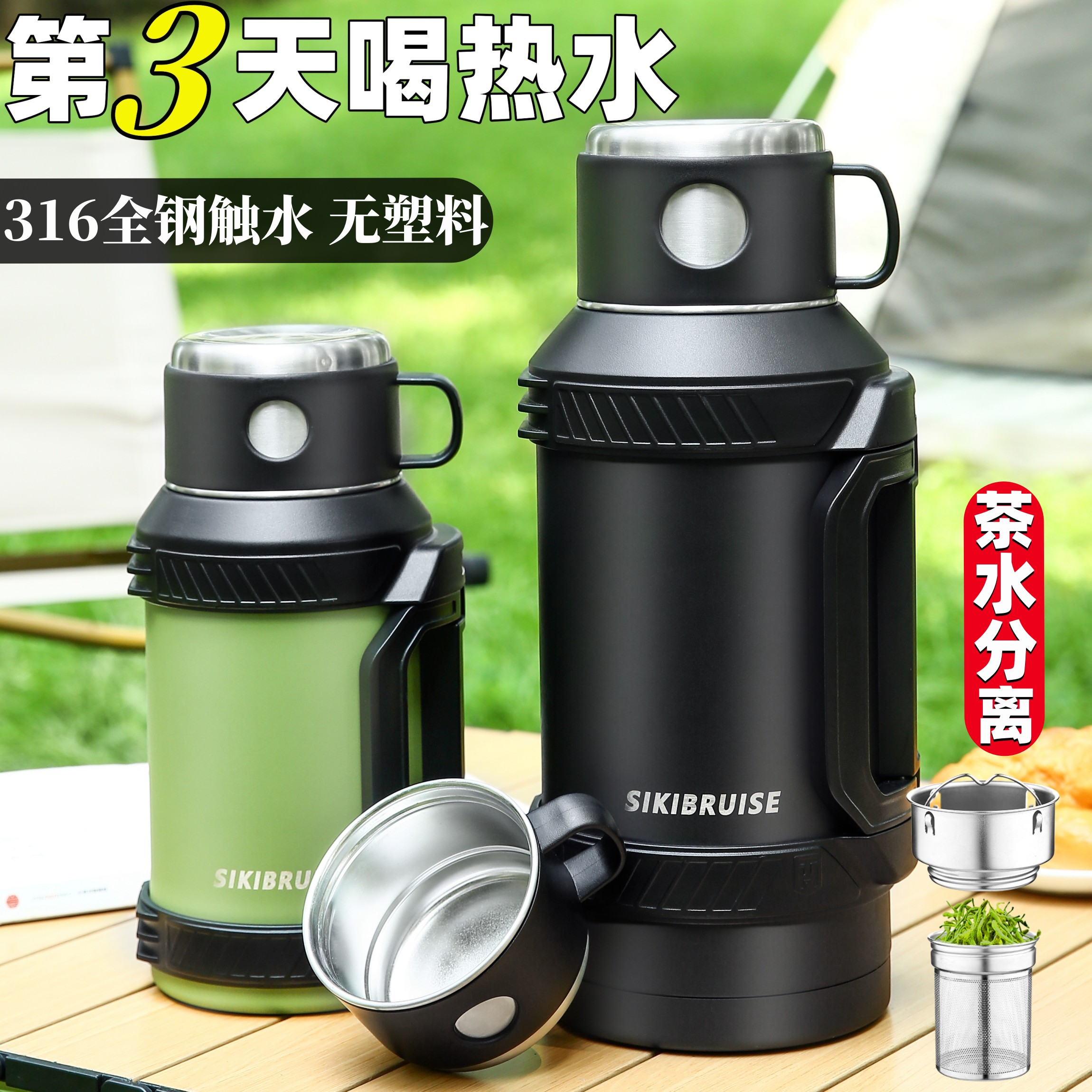户外大容量不锈钢保温水壶