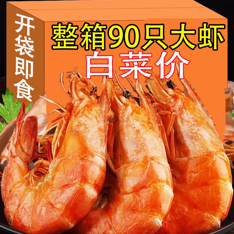 烤虾干特超大号皮皮虾脆肉仁熟酥海鲜味开袋即零食品休闲小吃批发