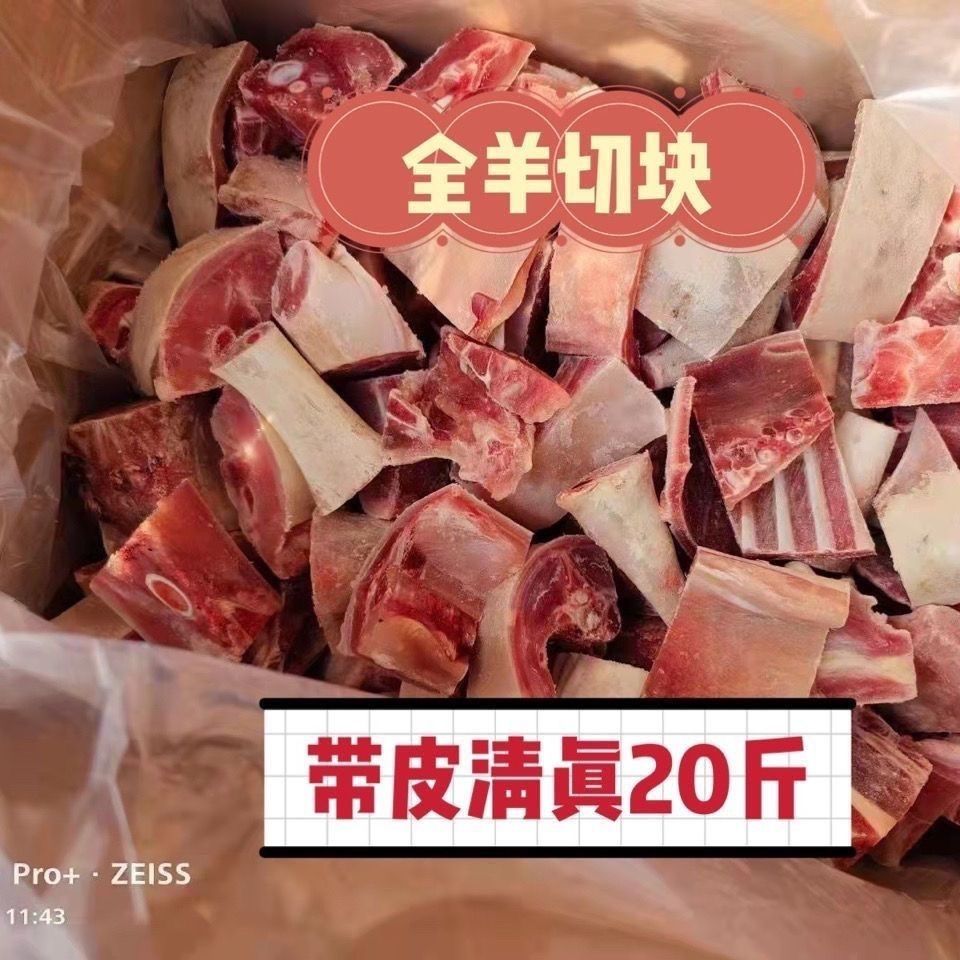 羊肉块羊切块小方块冷冻新鲜农家散养原切羊排块批发商用