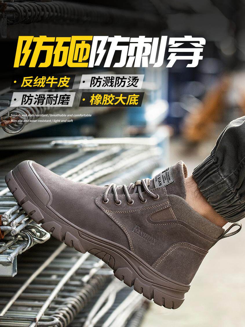 劳动保护鞋男钢头帽防粉碎防穿刺橡胶软底耐磨工地工作鞋焊接防烫