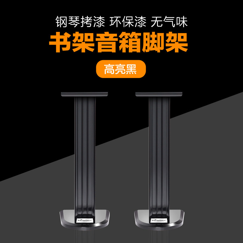 Airdance悦耳丹声高亮钢琴漆音箱架无源音箱支架环绕音箱架木质