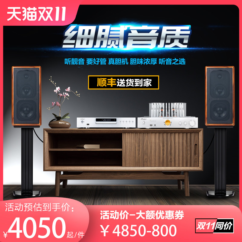 AirDance真空管hifi音响套装S-333发烧胆机组合音响无源书架音箱怎么看?