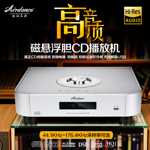 高音质发烧双解码磁悬浮胆cd数字升频无损