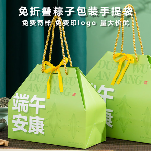 端午节粽子包装盒可定制加LOGO
