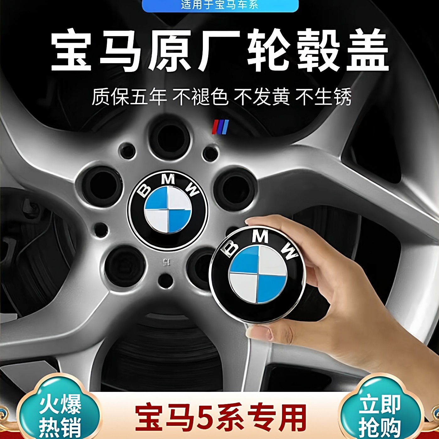 宝马新5系轮毂盖原厂520LI 525LI 530LI 540LI轮胎中心盖车轮标志