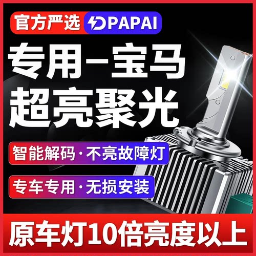 13-16款宝马3系GT 320i 328i 335i氙气灯D1S升级改装LED大灯超亮